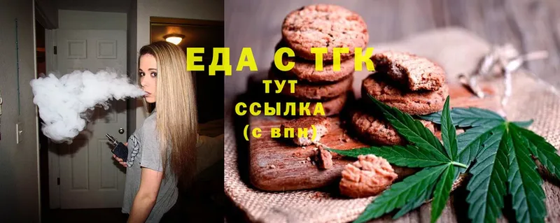 купить наркоту  Миасс  Cannafood конопля 