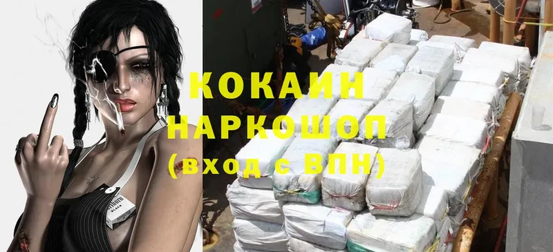 где купить наркоту  Миасс  дарк нет телеграм  Cocaine 99% 