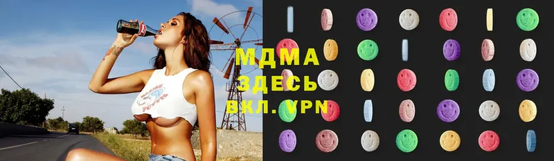 MDMA молли  Миасс 