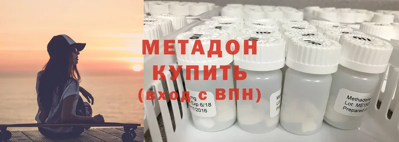 Метадон methadone  Миасс 